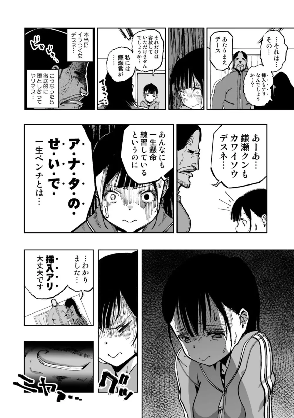 【悲報】大好きな彼女が巨根外国人にザーメン中毒にされました… Page.11