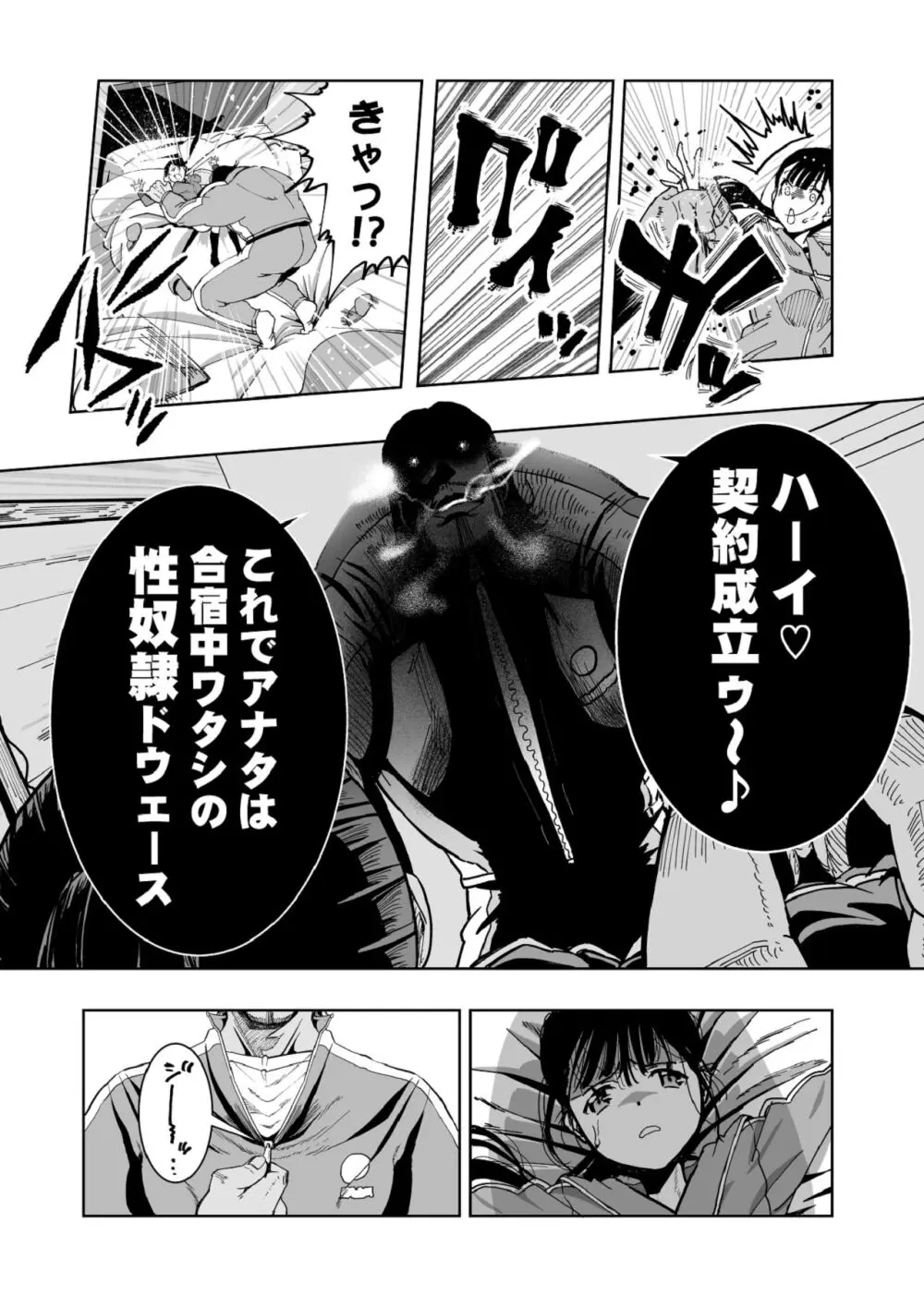 【悲報】大好きな彼女が巨根外国人にザーメン中毒にされました… Page.12