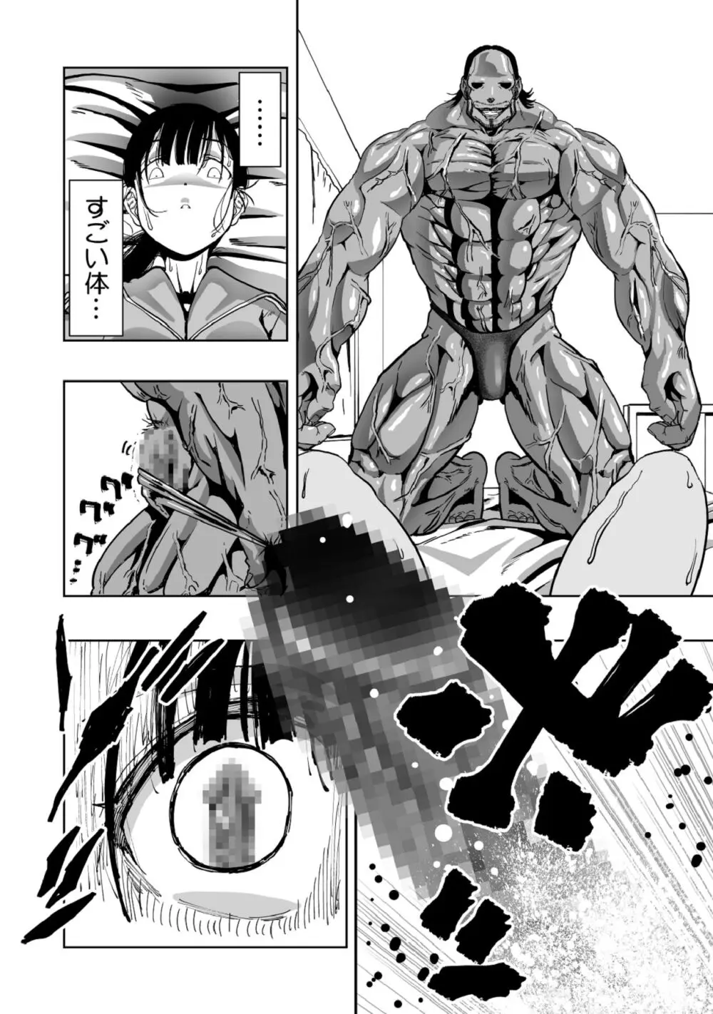 【悲報】大好きな彼女が巨根外国人にザーメン中毒にされました… Page.13