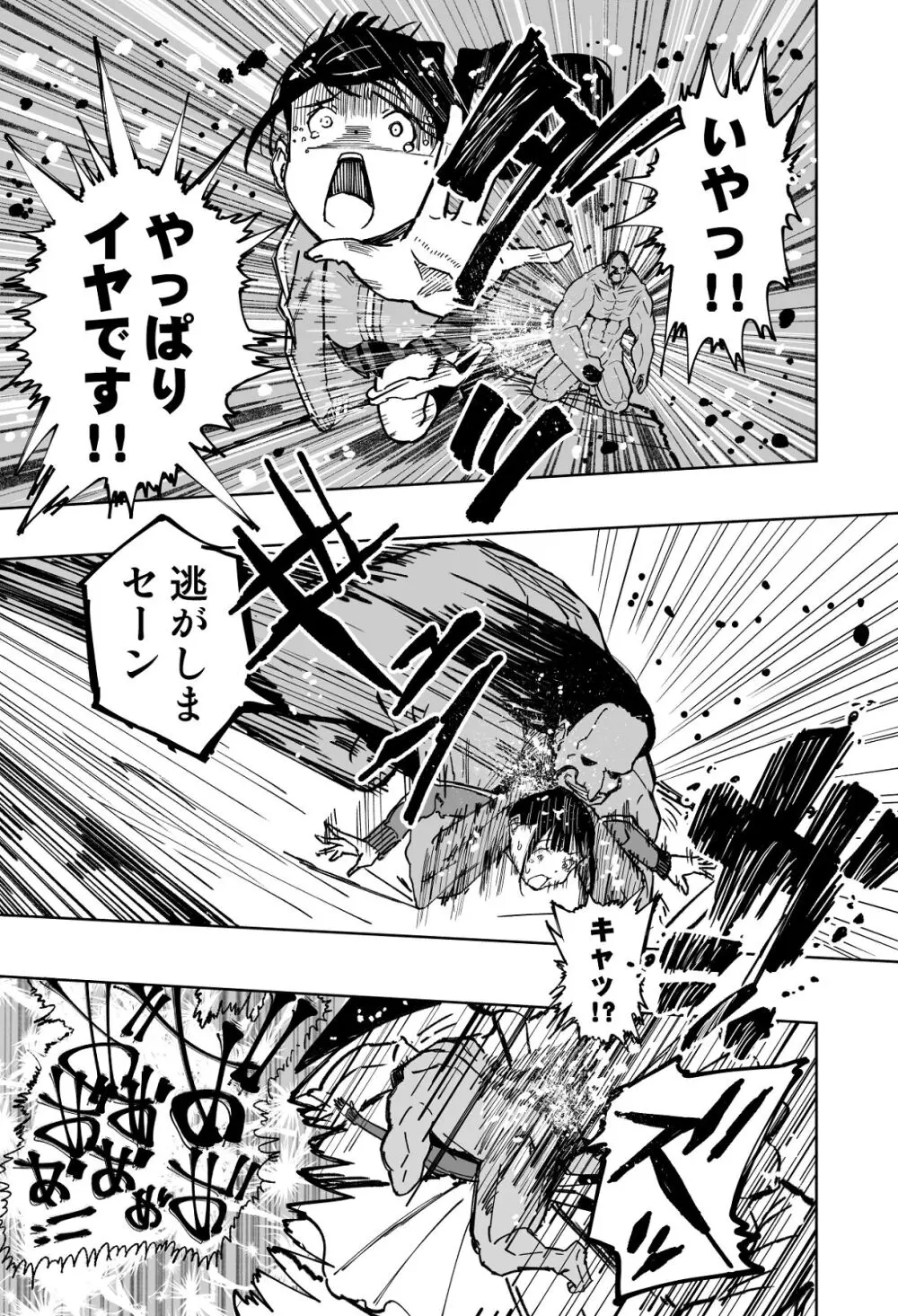 【悲報】大好きな彼女が巨根外国人にザーメン中毒にされました… Page.16