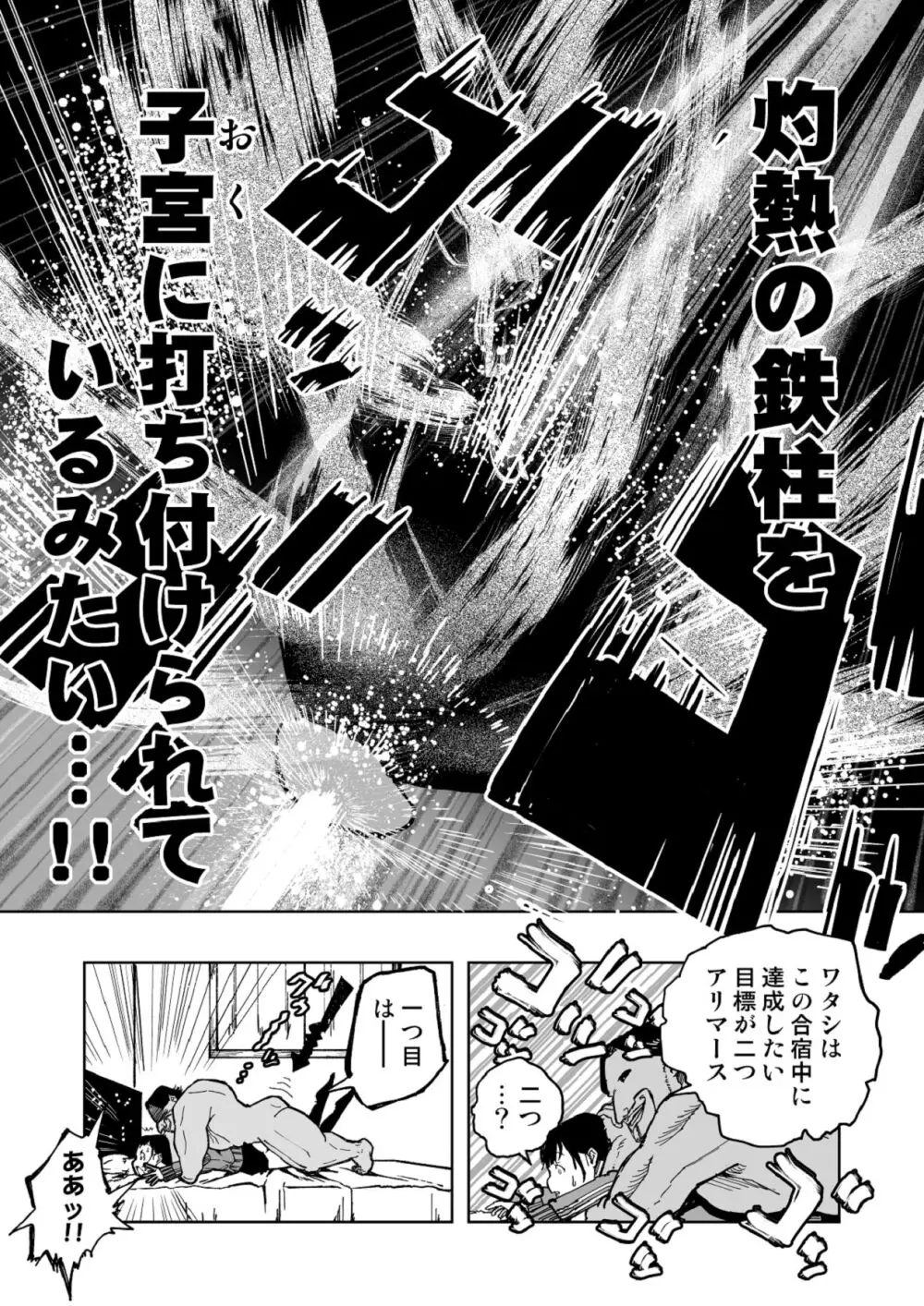 【悲報】大好きな彼女が巨根外国人にザーメン中毒にされました… Page.18