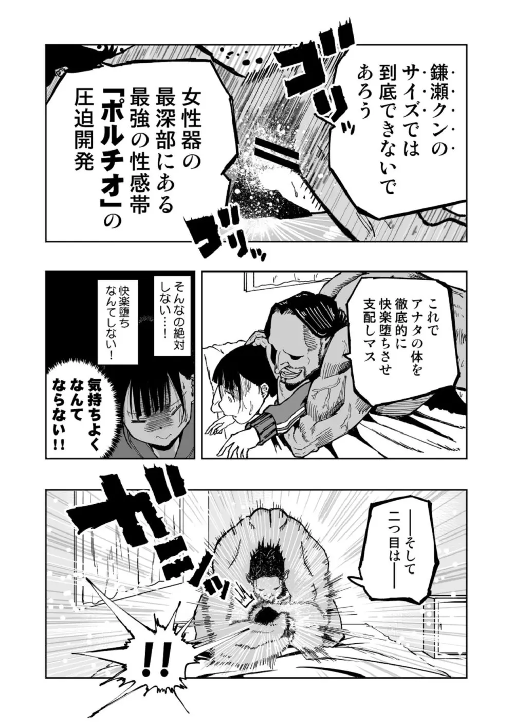 【悲報】大好きな彼女が巨根外国人にザーメン中毒にされました… Page.19