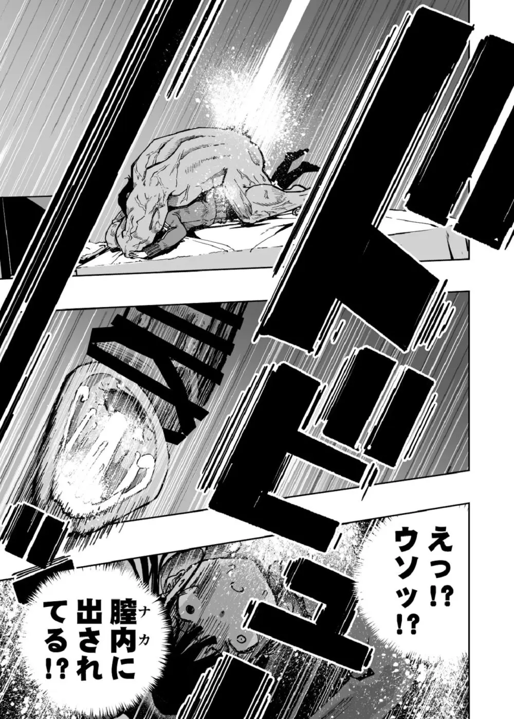 【悲報】大好きな彼女が巨根外国人にザーメン中毒にされました… Page.20