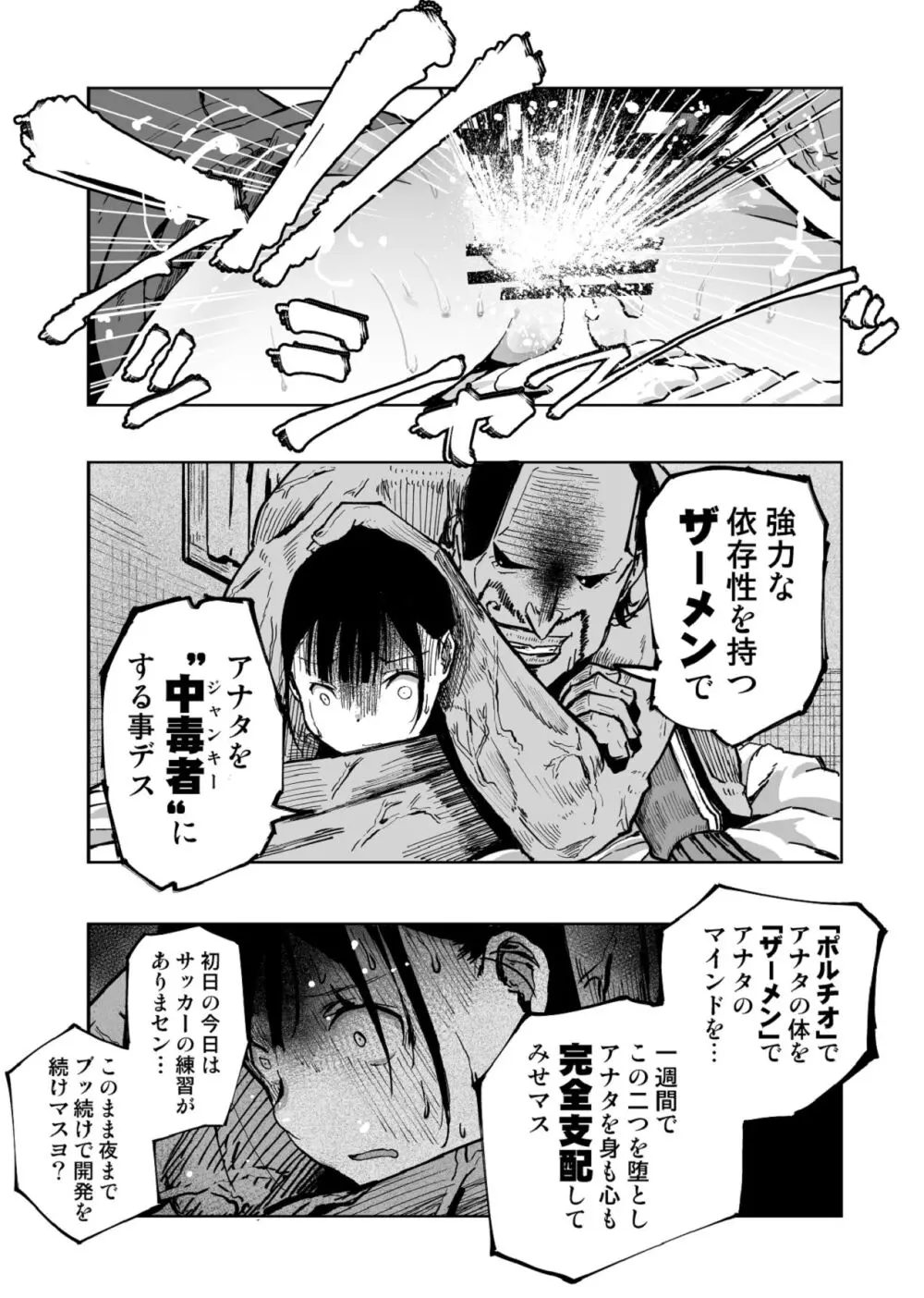 【悲報】大好きな彼女が巨根外国人にザーメン中毒にされました… Page.22