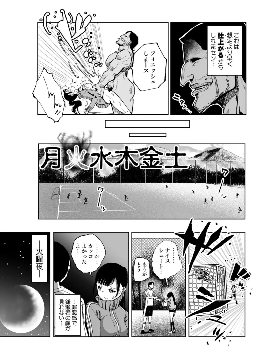 【悲報】大好きな彼女が巨根外国人にザーメン中毒にされました… Page.24