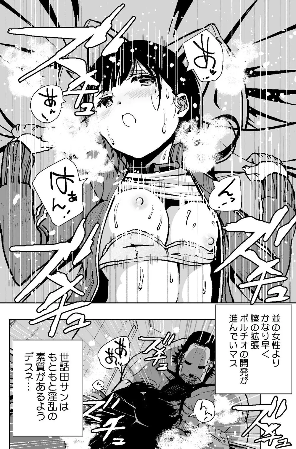 【悲報】大好きな彼女が巨根外国人にザーメン中毒にされました… Page.25