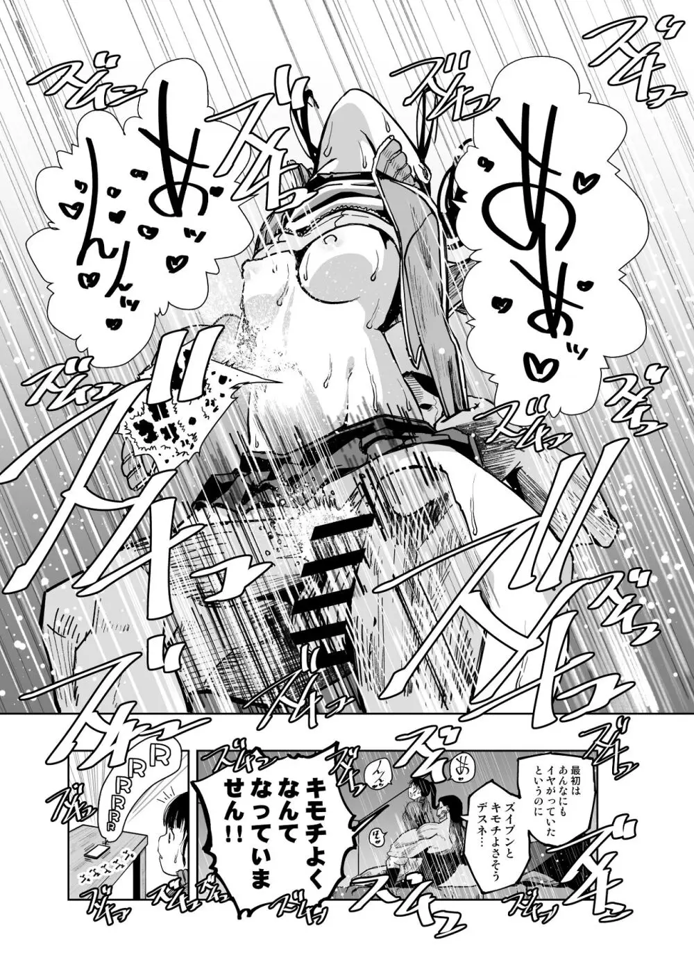 【悲報】大好きな彼女が巨根外国人にザーメン中毒にされました… Page.27