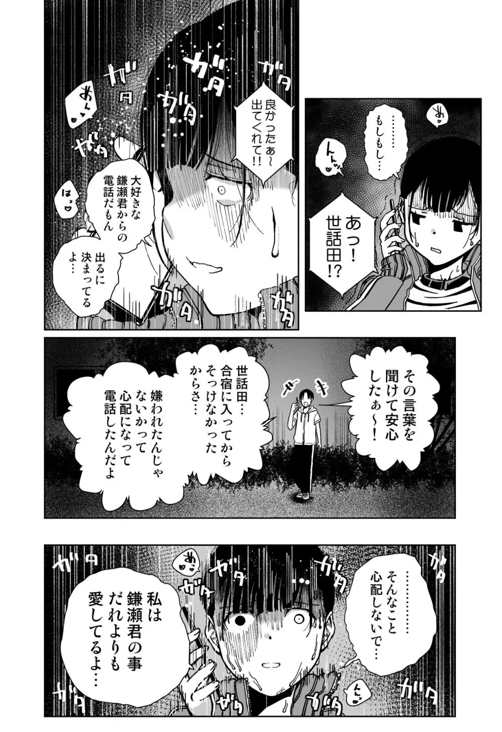 【悲報】大好きな彼女が巨根外国人にザーメン中毒にされました… Page.29