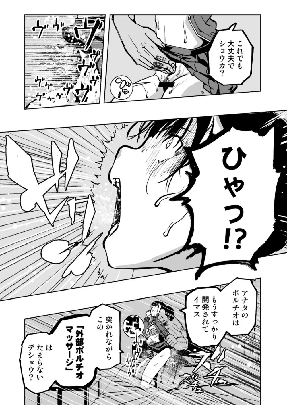 【悲報】大好きな彼女が巨根外国人にザーメン中毒にされました… Page.31