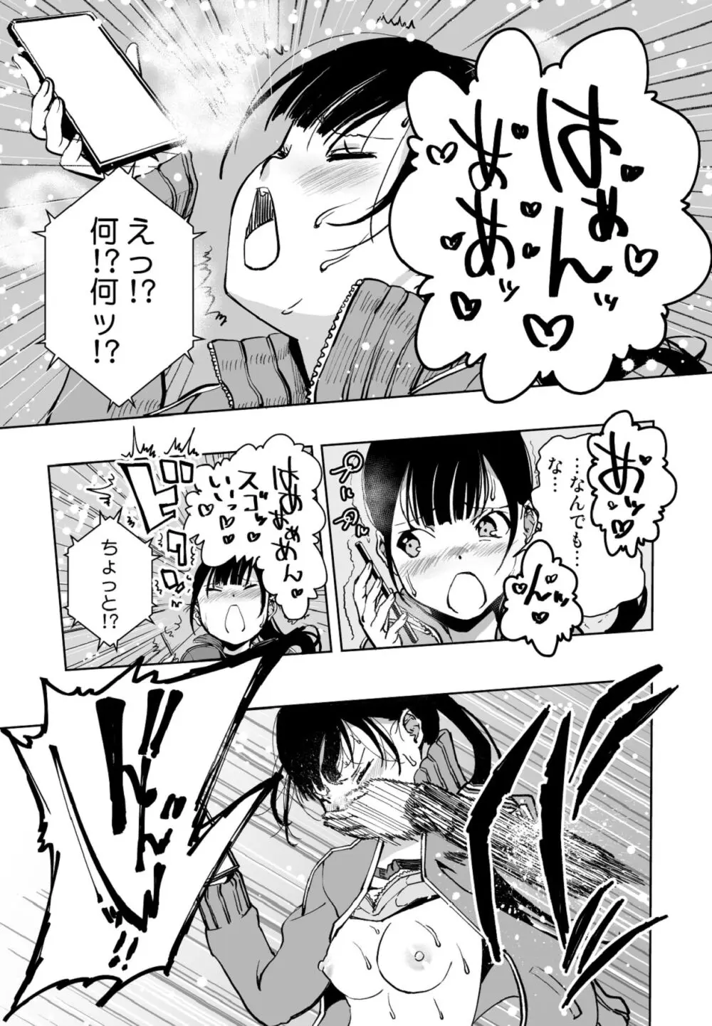 【悲報】大好きな彼女が巨根外国人にザーメン中毒にされました… Page.32