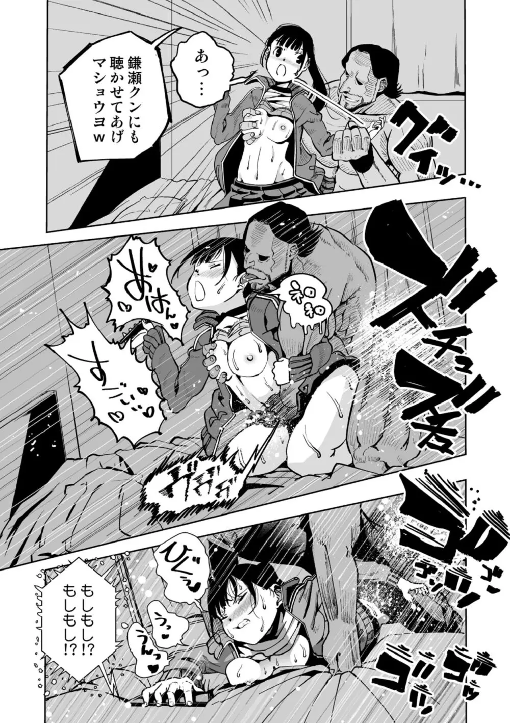 【悲報】大好きな彼女が巨根外国人にザーメン中毒にされました… Page.33