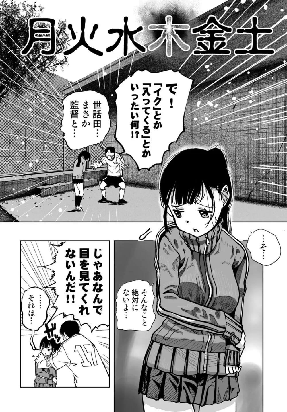 【悲報】大好きな彼女が巨根外国人にザーメン中毒にされました… Page.36