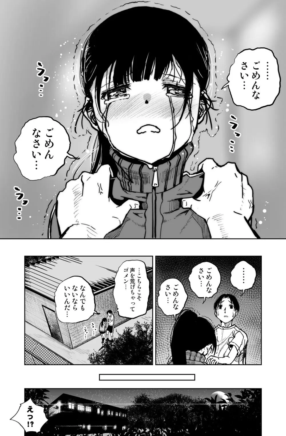 【悲報】大好きな彼女が巨根外国人にザーメン中毒にされました… Page.37