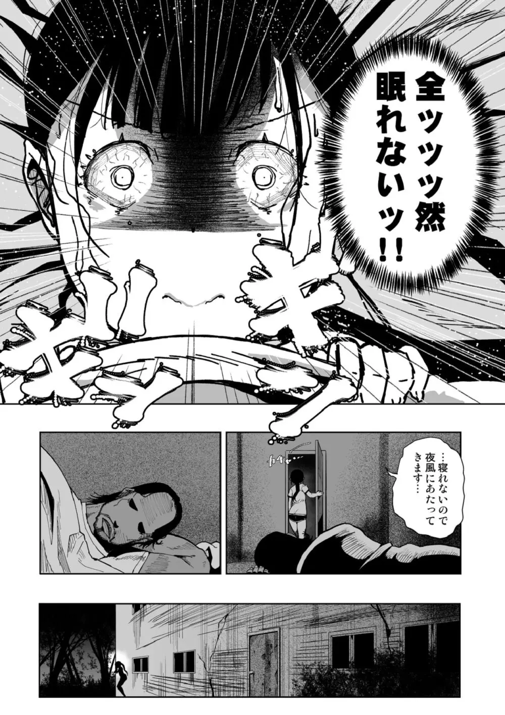 【悲報】大好きな彼女が巨根外国人にザーメン中毒にされました… Page.41