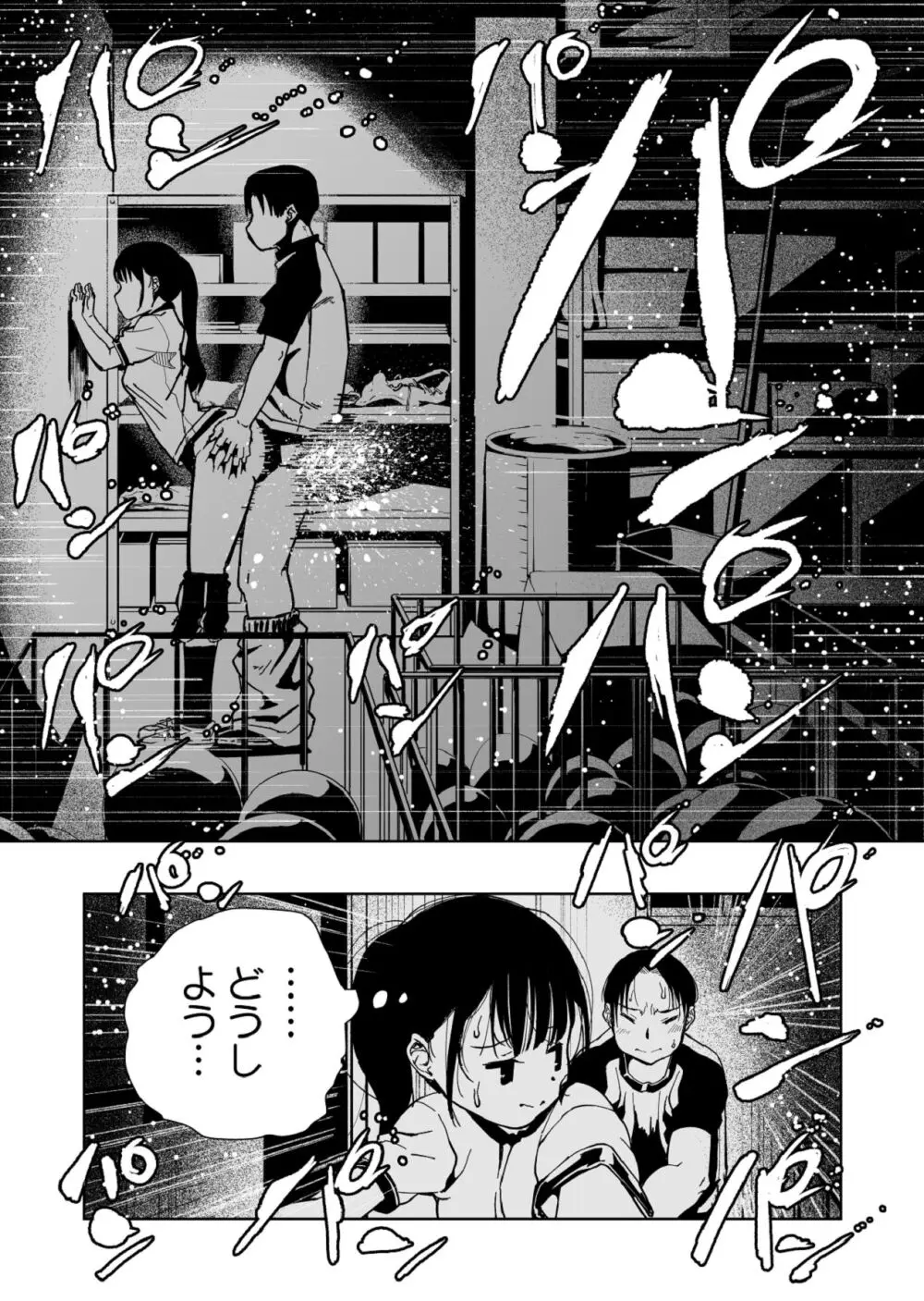 【悲報】大好きな彼女が巨根外国人にザーメン中毒にされました… Page.43