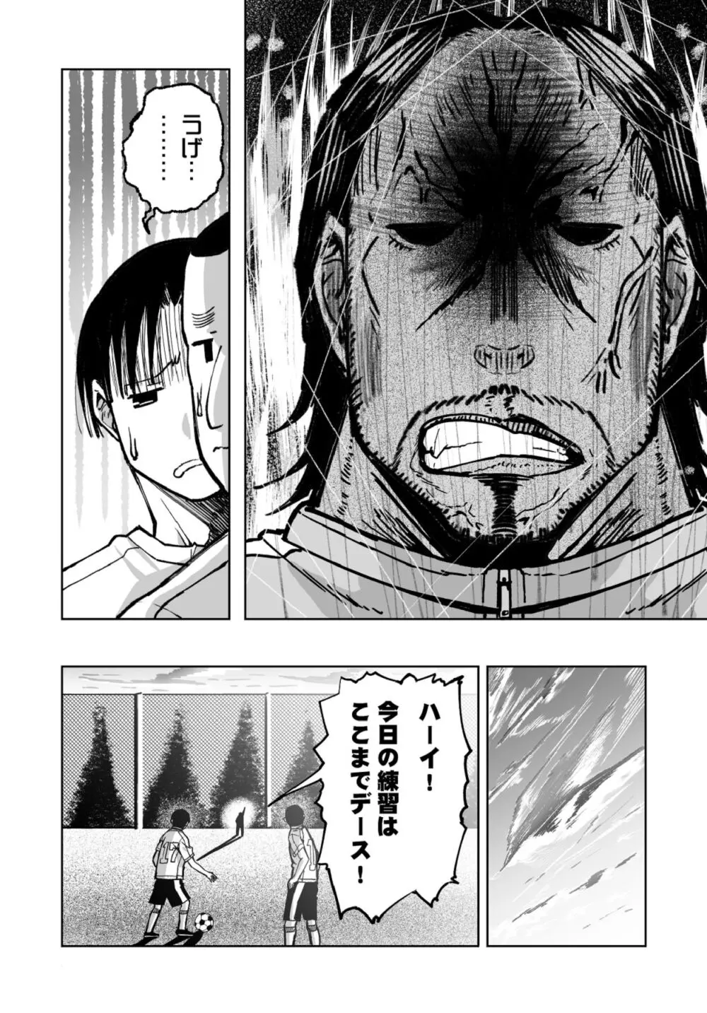 【悲報】大好きな彼女が巨根外国人にザーメン中毒にされました… Page.5