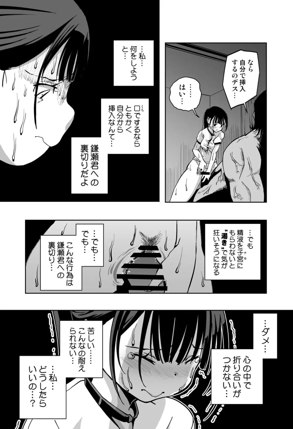【悲報】大好きな彼女が巨根外国人にザーメン中毒にされました… Page.58