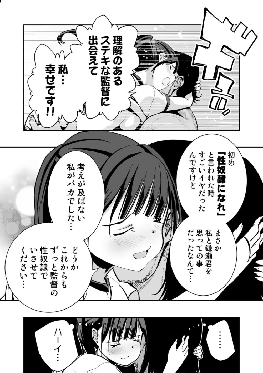 【悲報】大好きな彼女が巨根外国人にザーメン中毒にされました… Page.63