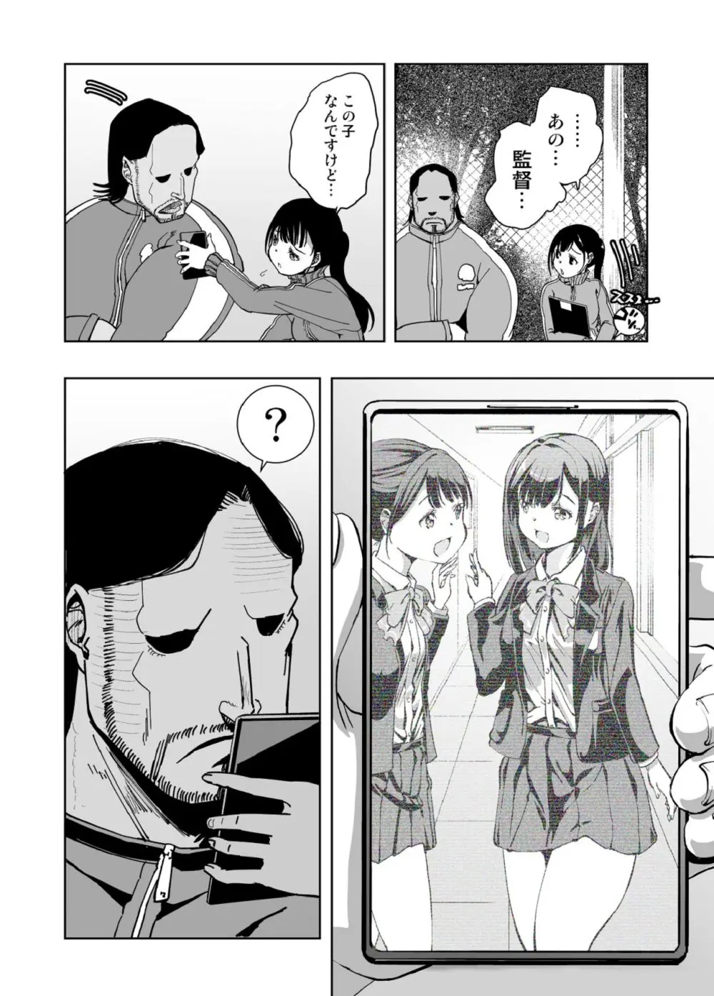 【悲報】大好きな彼女が巨根外国人にザーメン中毒にされました… Page.69