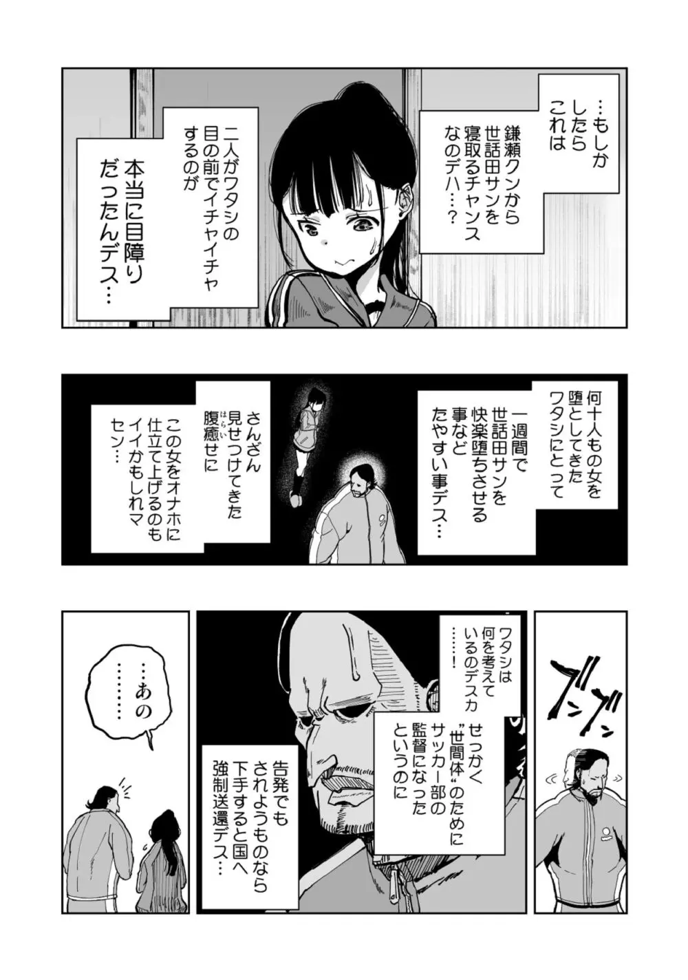 【悲報】大好きな彼女が巨根外国人にザーメン中毒にされました… Page.8
