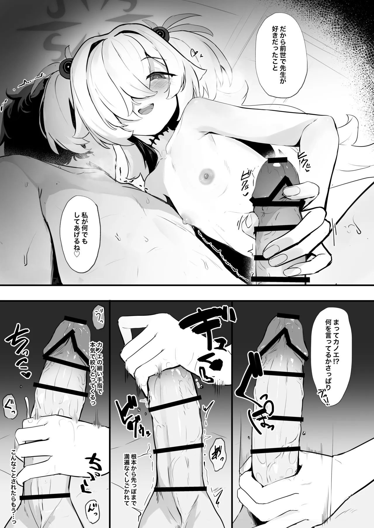 今世でも愛して Page.10