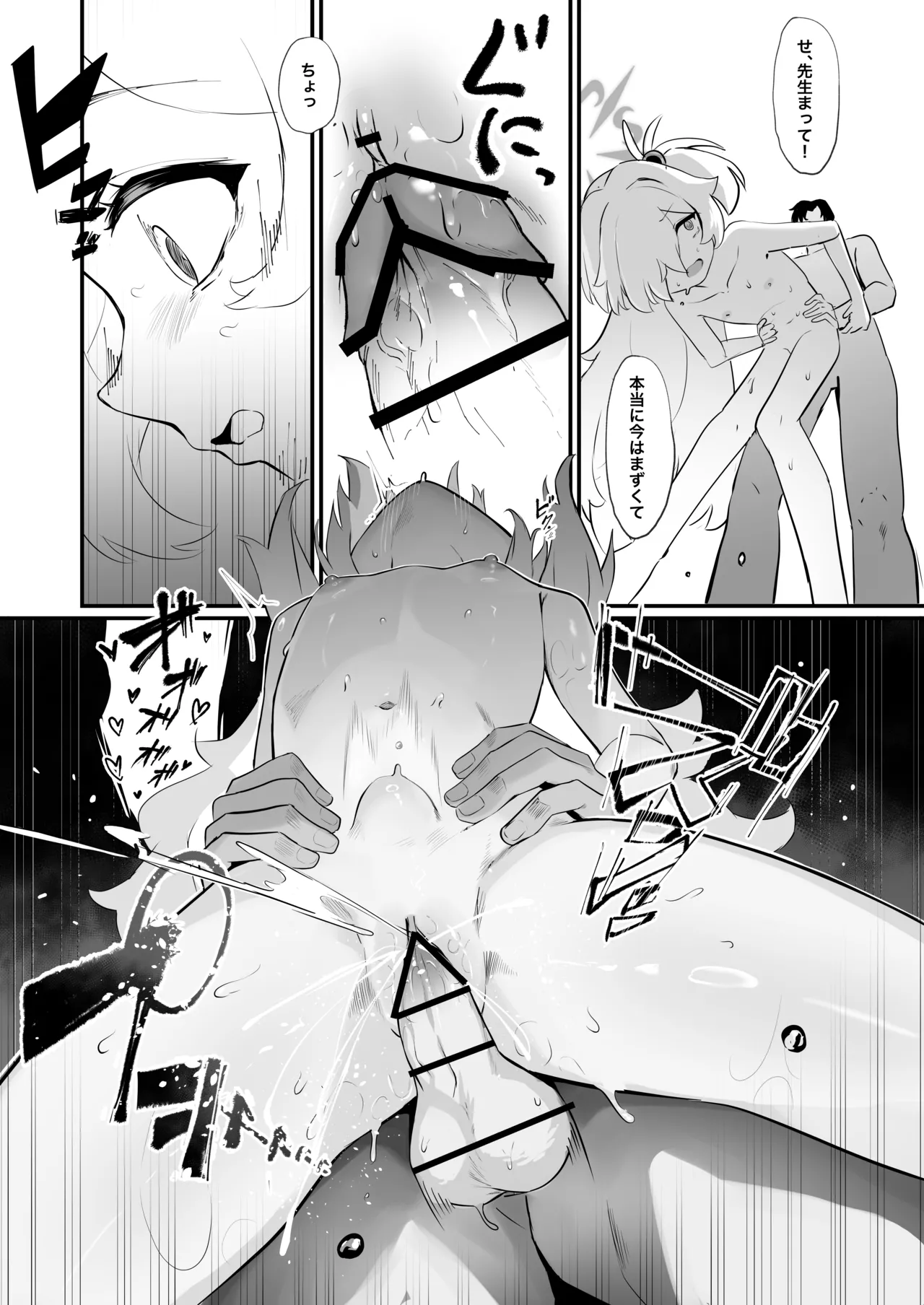 今世でも愛して Page.20