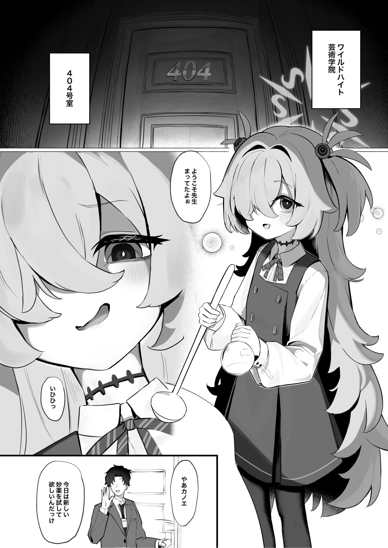 今世でも愛して Page.3