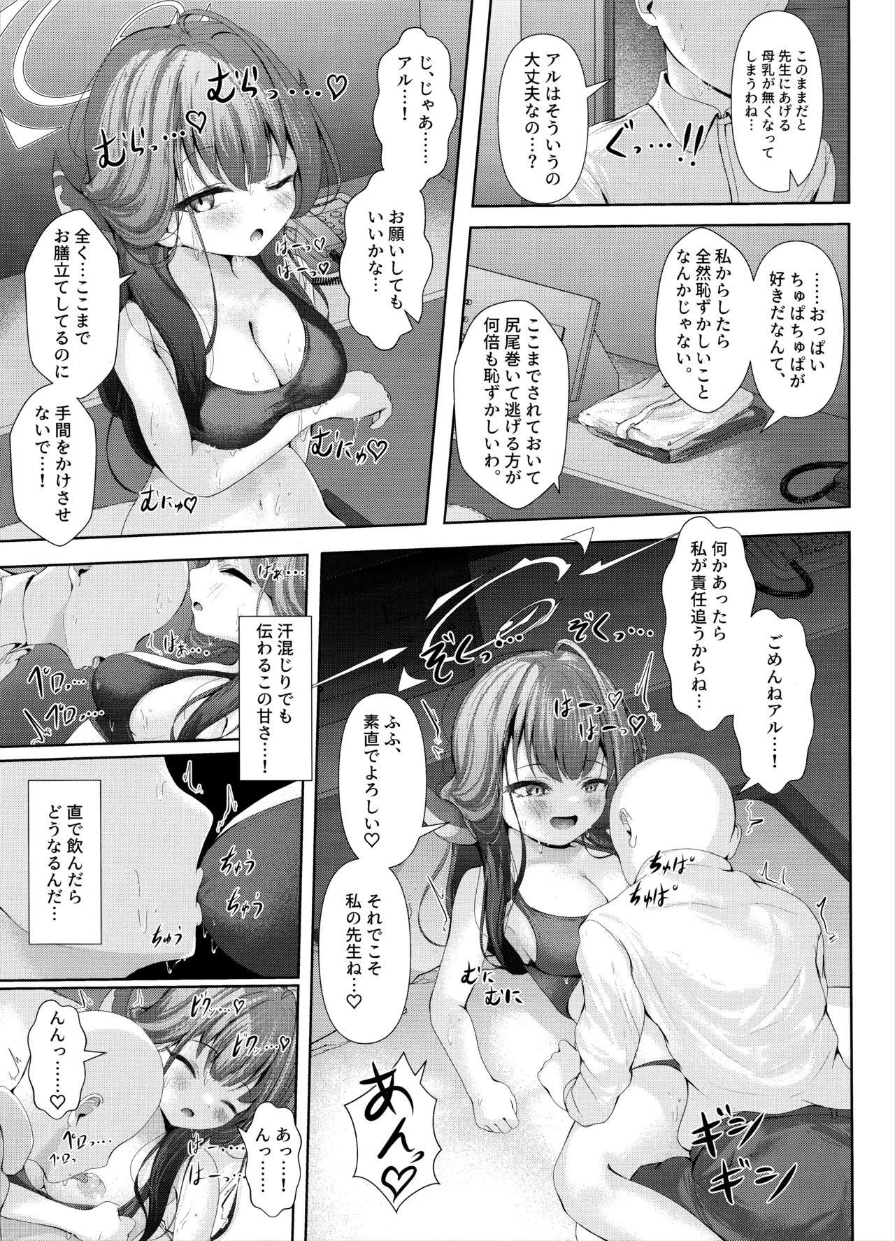 ほんとうにあった恐怖物件 ～エロすぎる客室～ Page.12