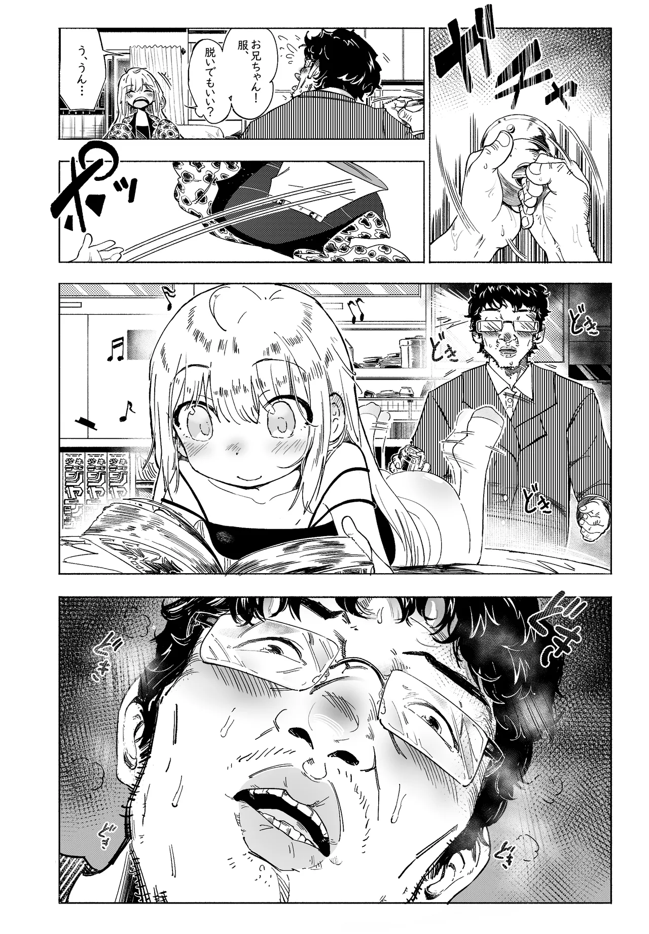 無敵のパンツストッキング Page.17