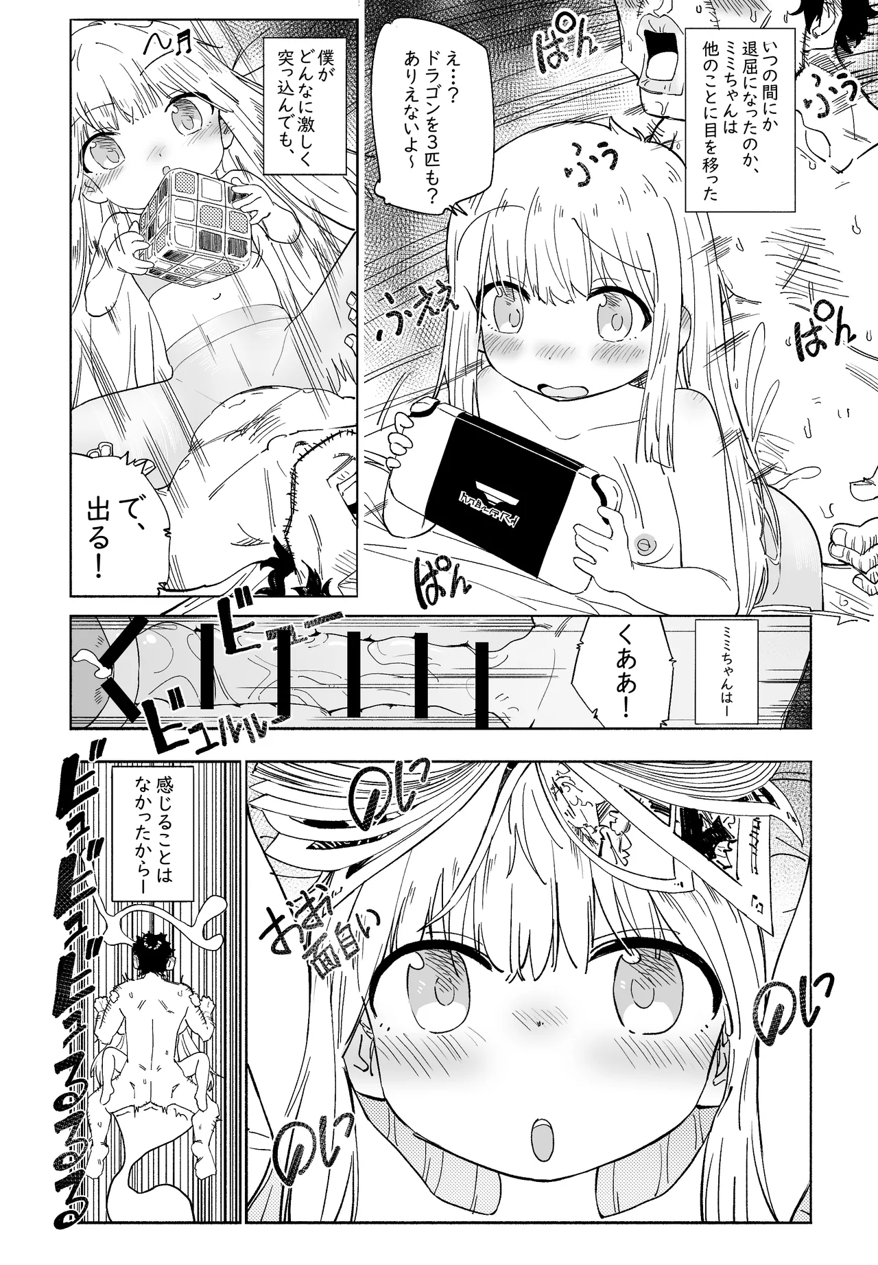無敵のパンツストッキング Page.41