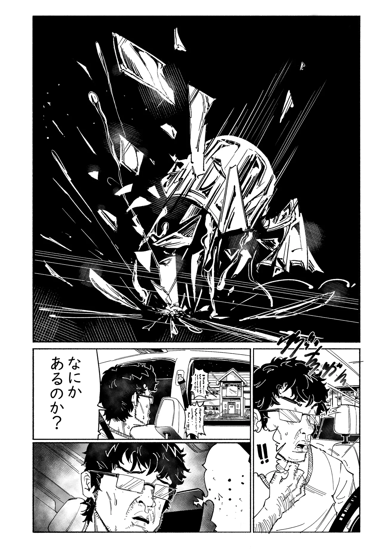 無敵のパンツストッキング Page.49