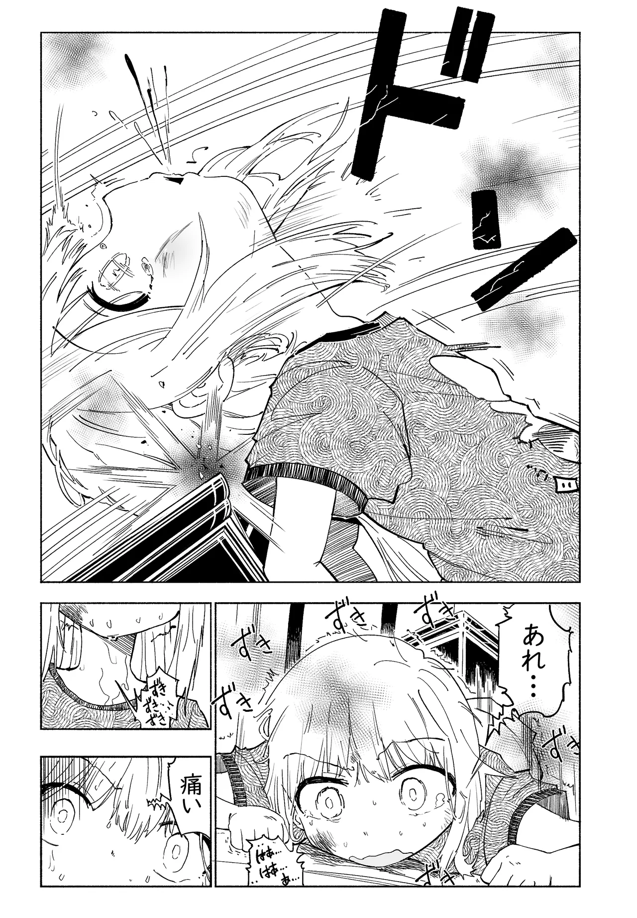 無敵のパンツストッキング Page.52