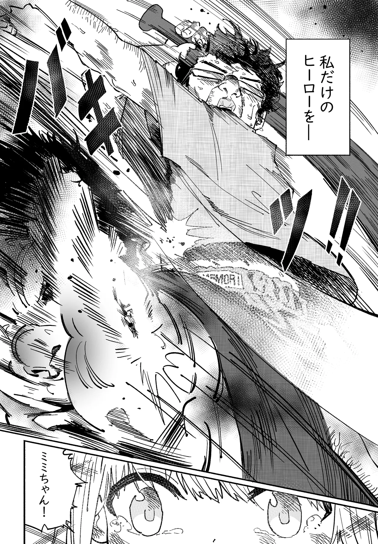 無敵のパンツストッキング Page.63