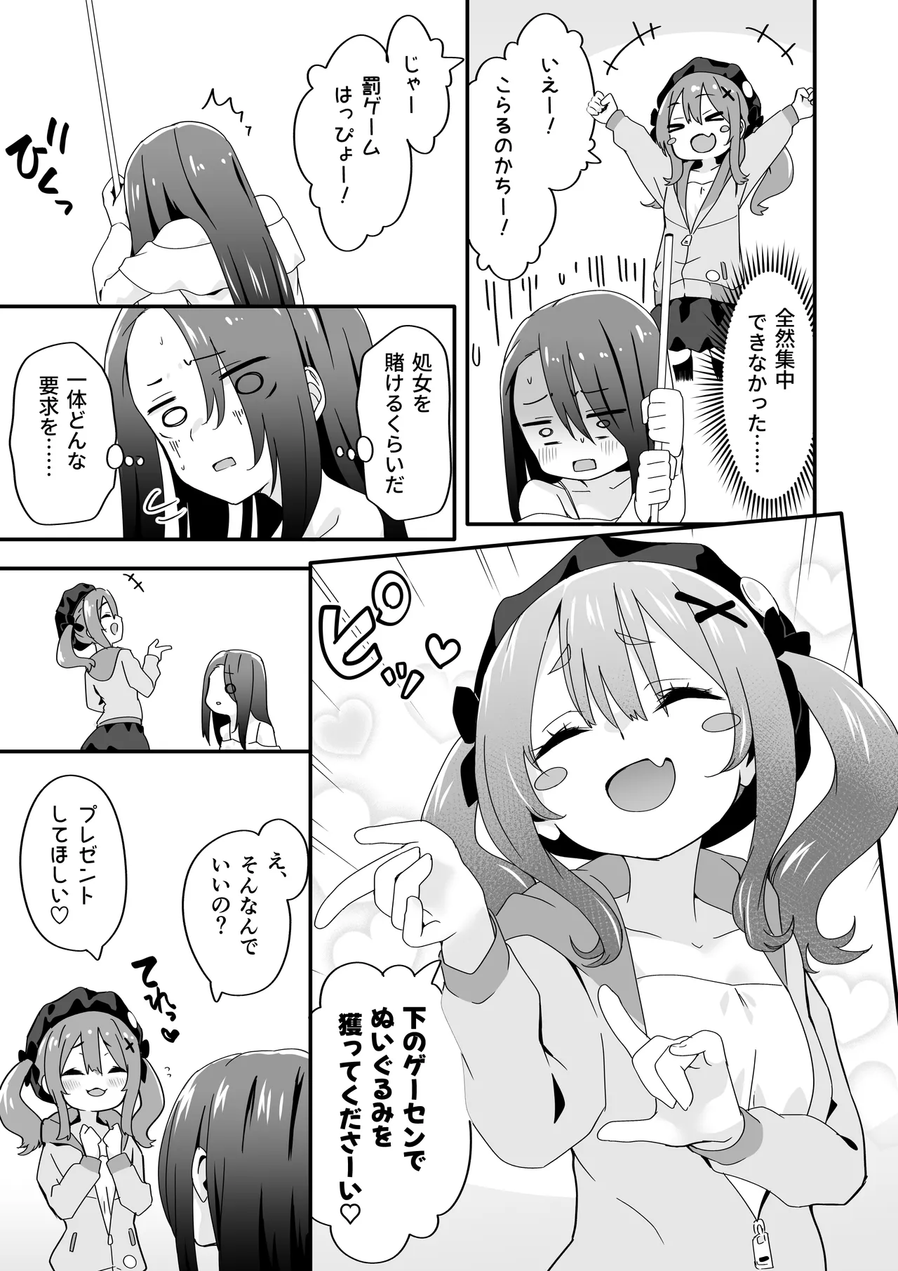 女装王子はわからせたい！ep.3 なまいき妹はいじめたい！ Page.13