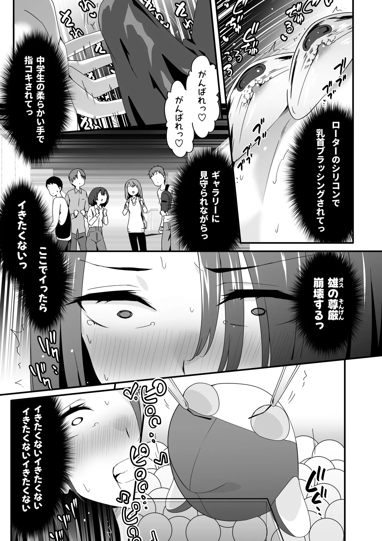 女装王子はわからせたい！ep.3 なまいき妹はいじめたい！ Page.19