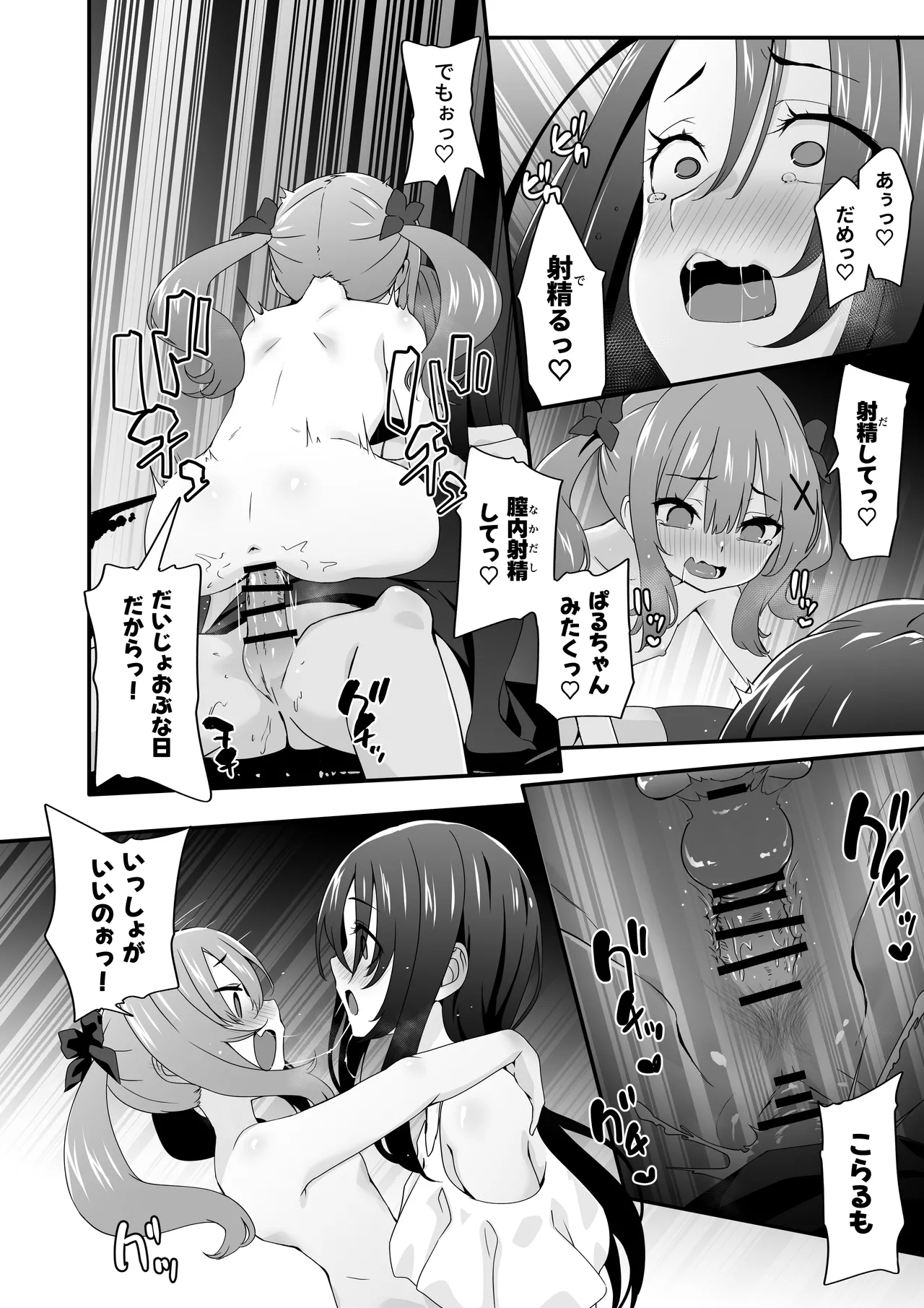 女装王子はわからせたい！ep.3 なまいき妹はいじめたい！ Page.34