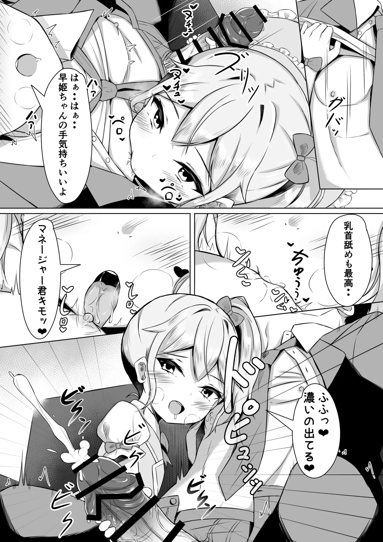 メスガキに負けてパパになっちゃいました！ Page.13