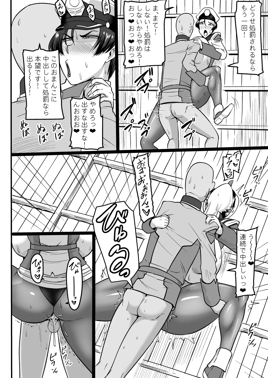 面倒見の良い少尉殿 Page.13