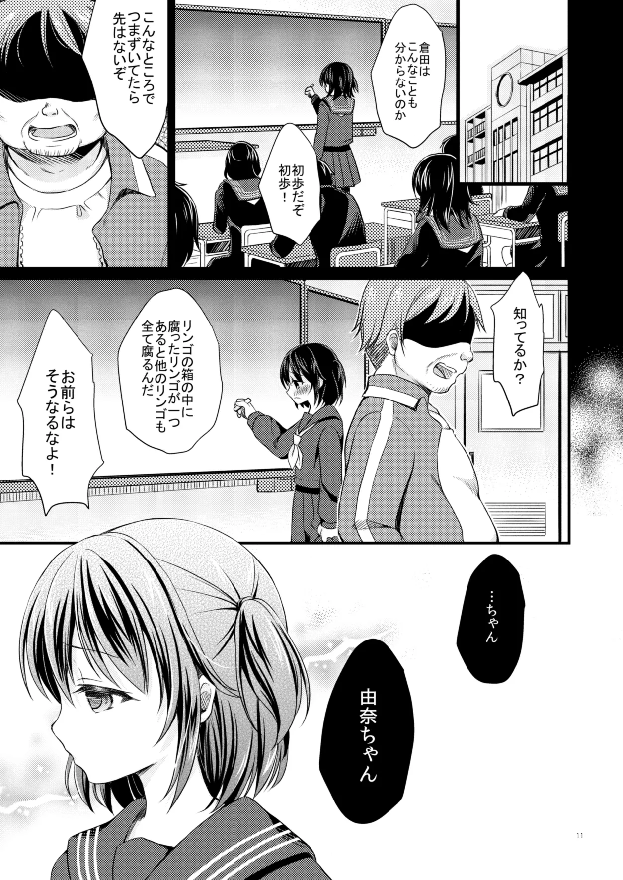たまかけ屋 総集編 Page.10