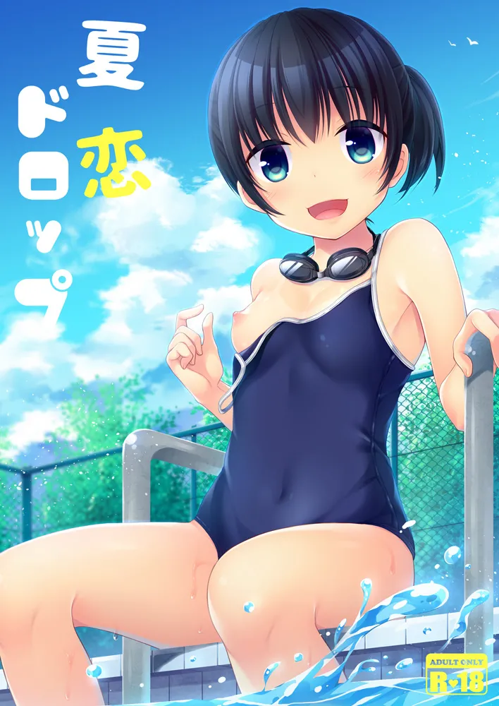 たまかけ屋 総集編 Page.161