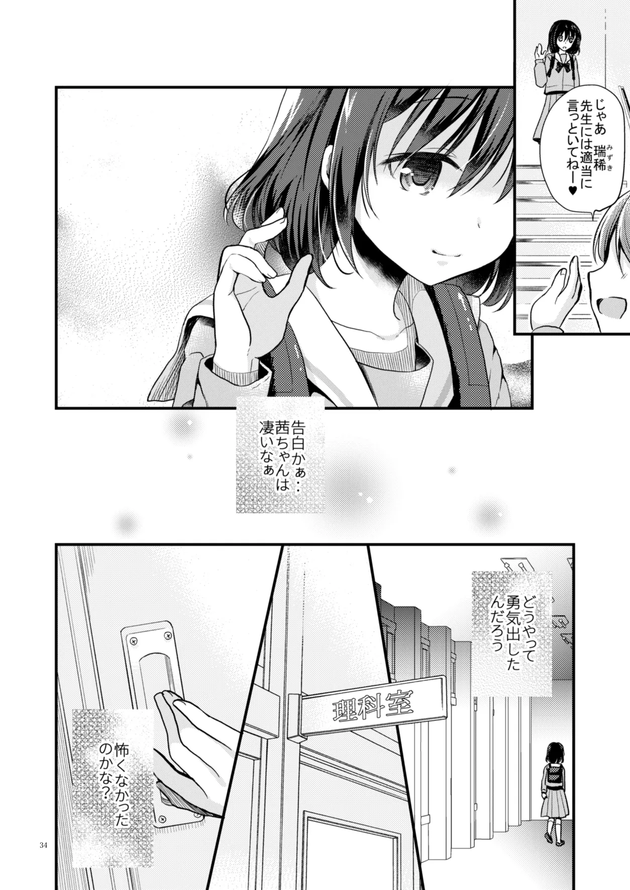 たまかけ屋 総集編 Page.33