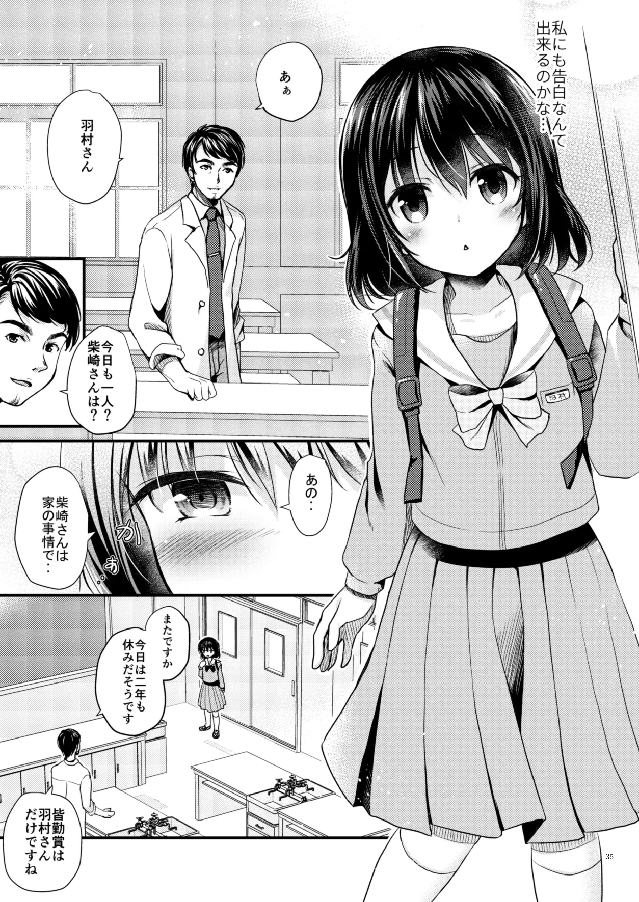 たまかけ屋 総集編 Page.34