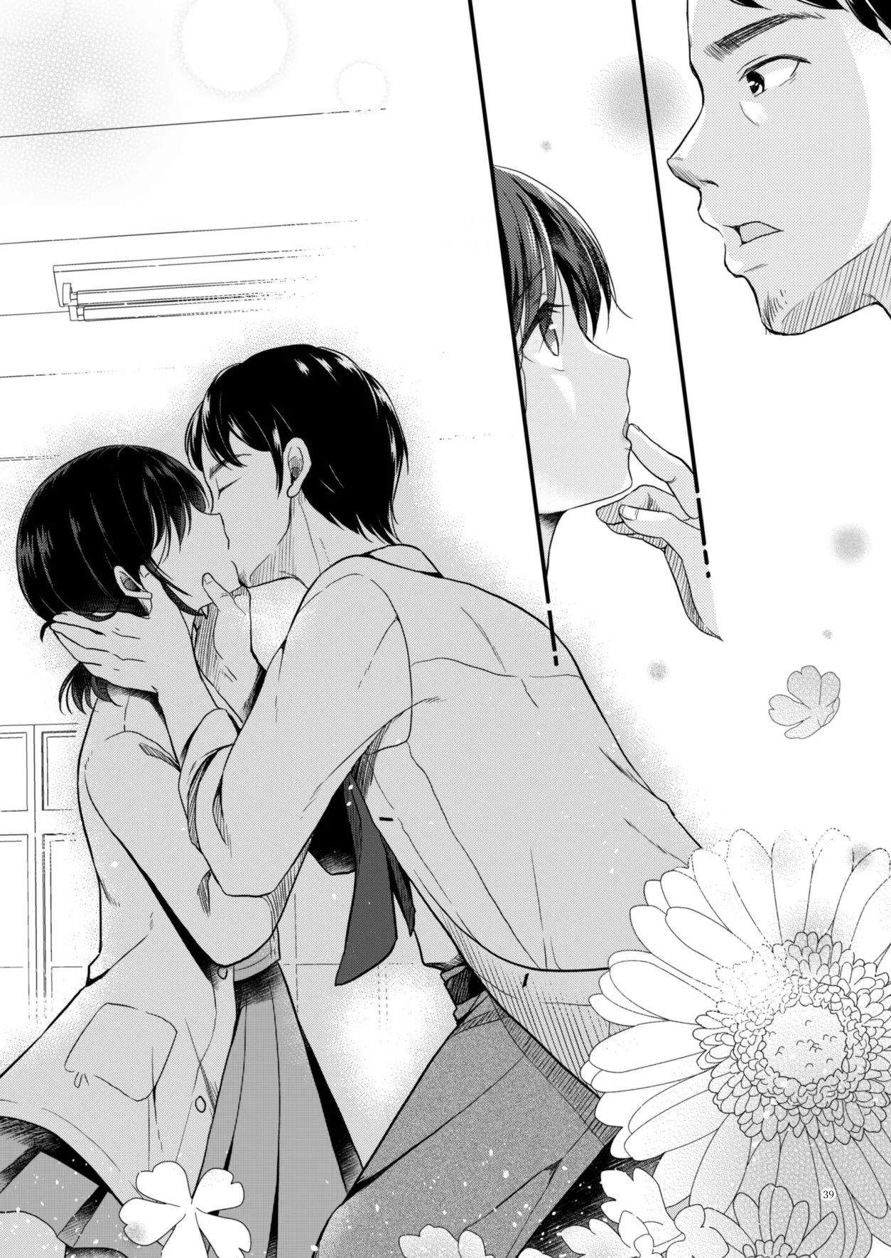 たまかけ屋 総集編 Page.38