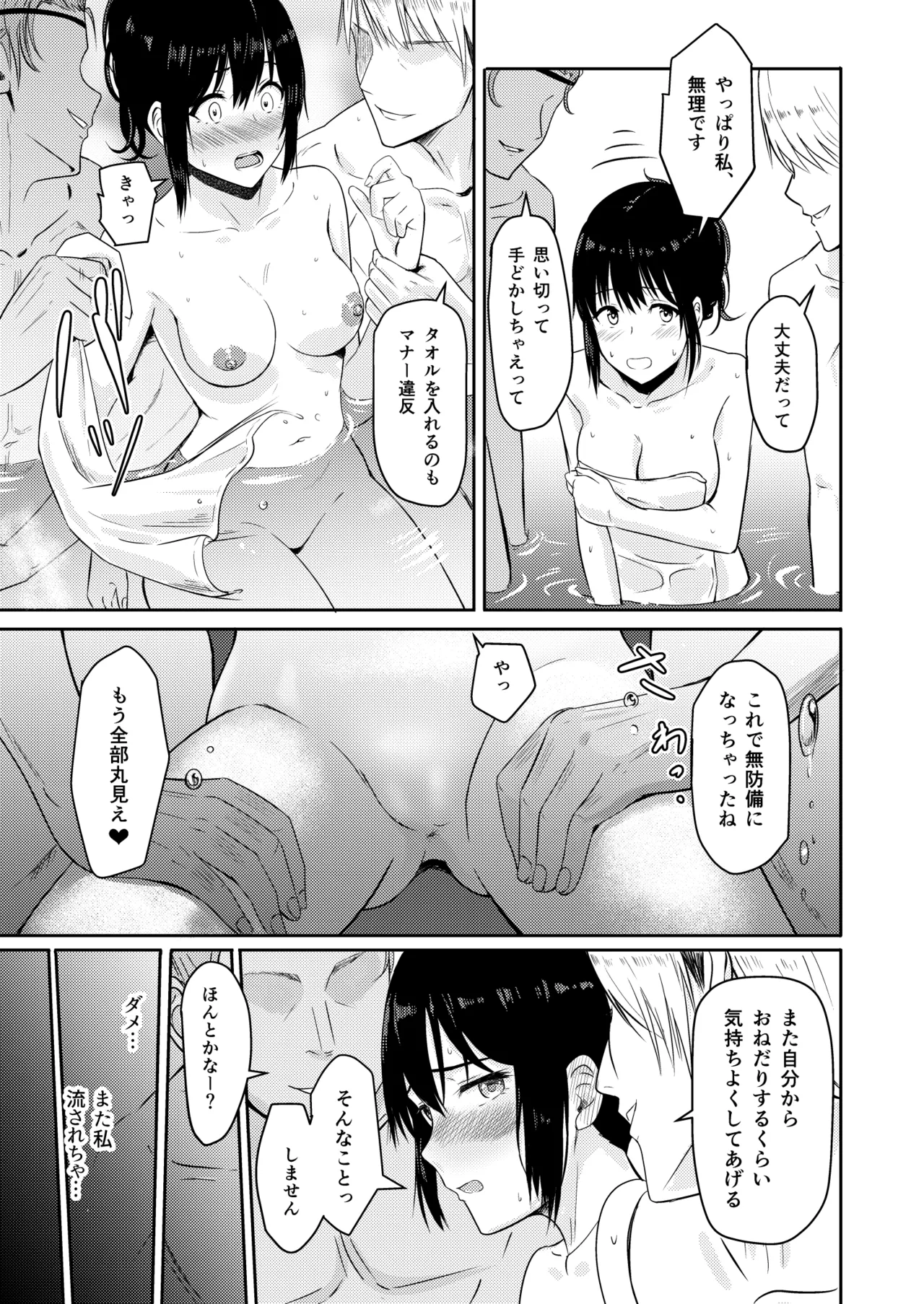Mitsuha〜Netorare〜総集編 デジタル完全版 Page.104