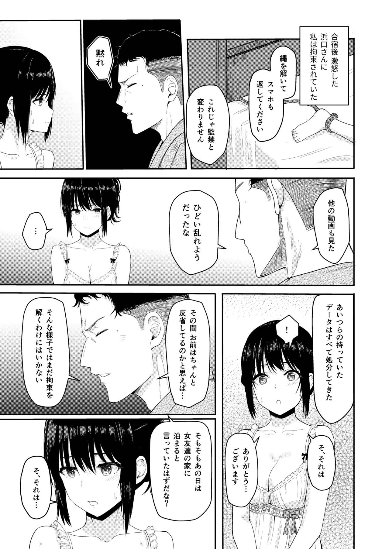Mitsuha〜Netorare〜総集編 デジタル完全版 Page.124