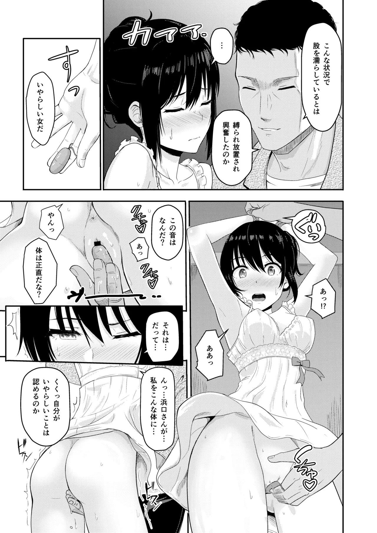 Mitsuha〜Netorare〜総集編 デジタル完全版 Page.126
