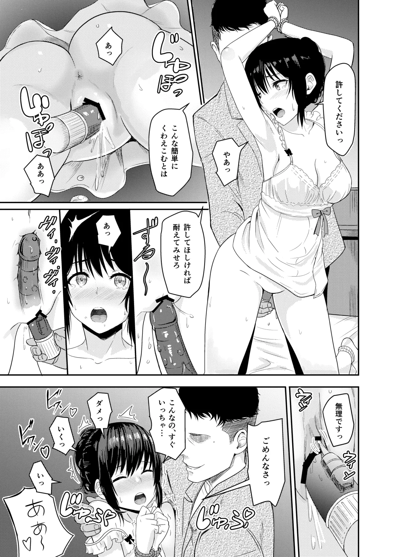 Mitsuha〜Netorare〜総集編 デジタル完全版 Page.128