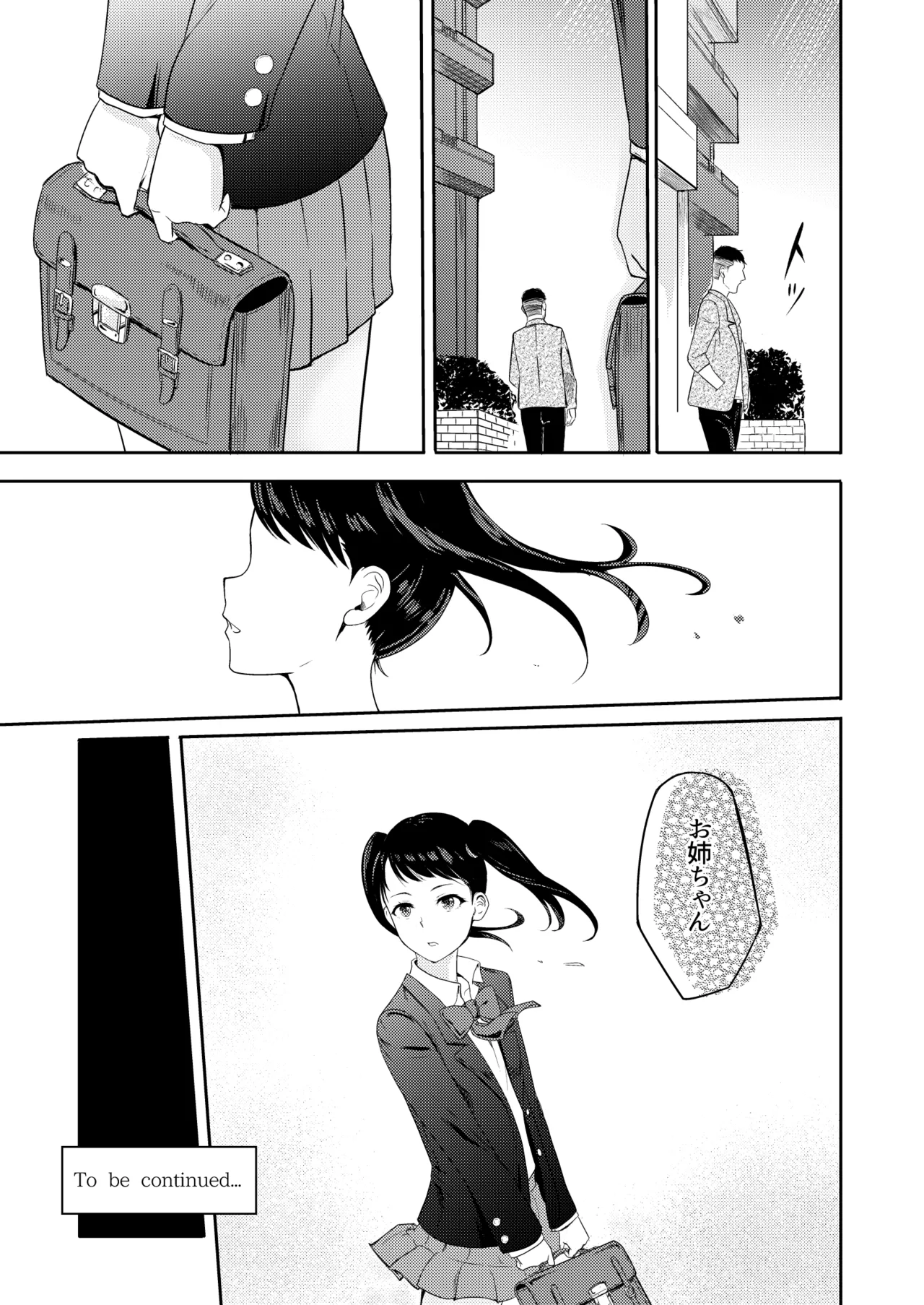 Mitsuha〜Netorare〜総集編 デジタル完全版 Page.138