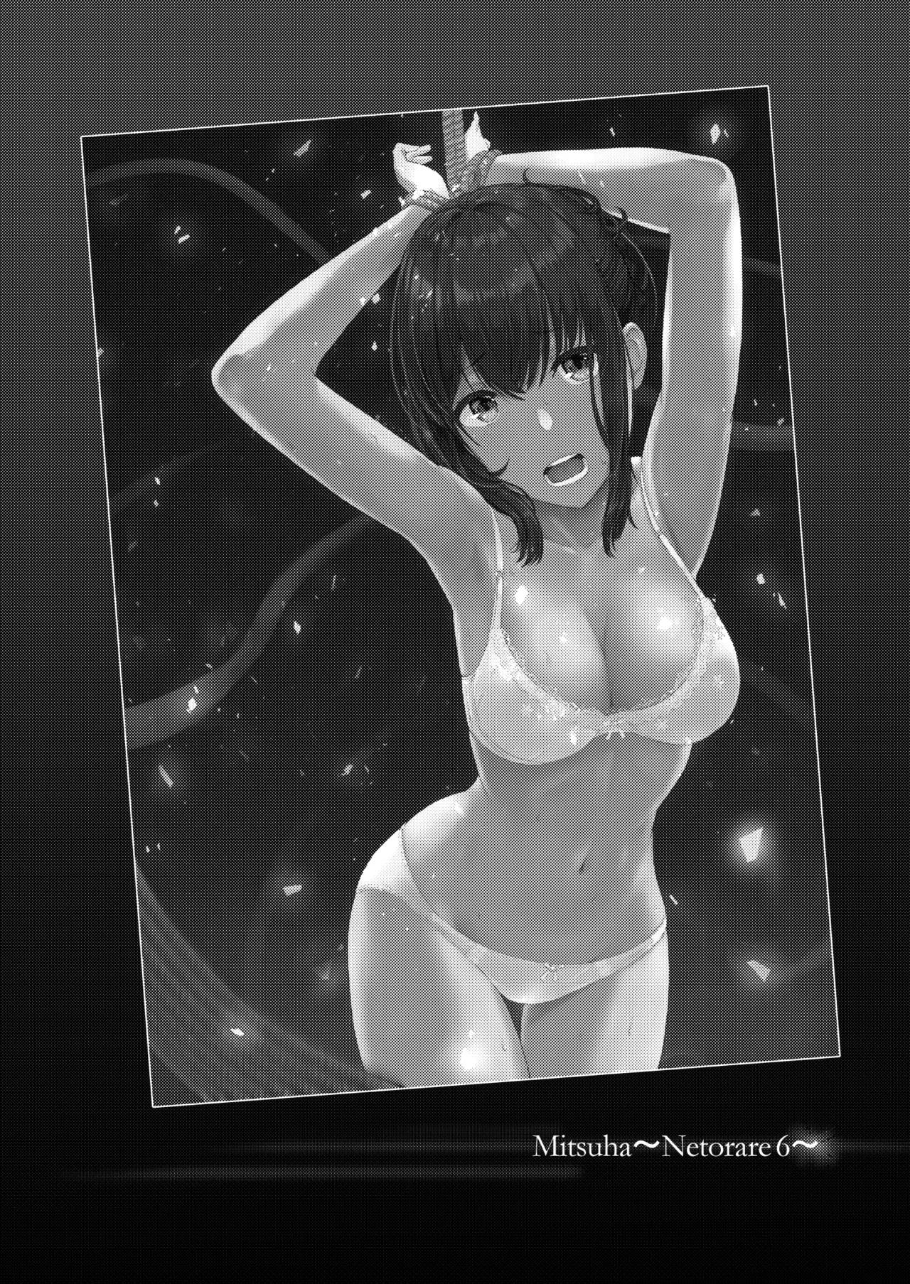 Mitsuha〜Netorare〜総集編 デジタル完全版 Page.139