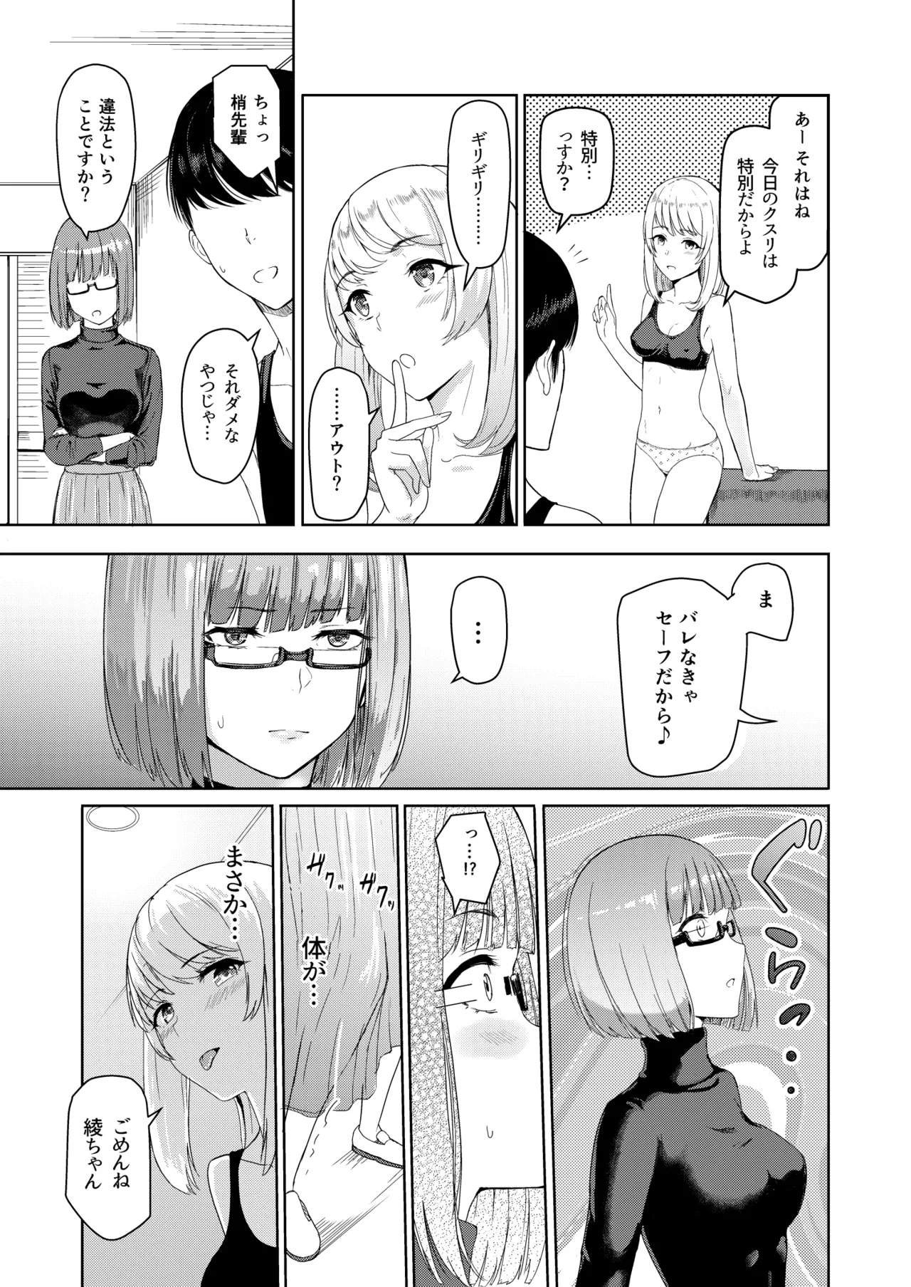 Mitsuha〜Netorare〜総集編 デジタル完全版 Page.160